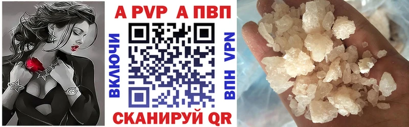 что такое   Первомайск  A-PVP VHQ 