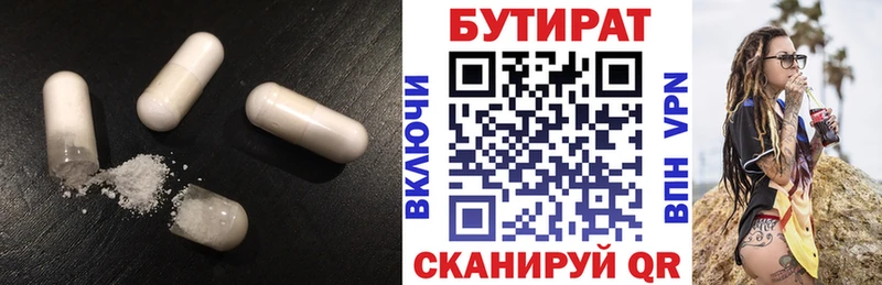 наркотики  Первомайск  Бутират вода 