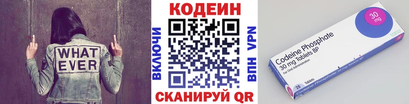 где купить наркотик  Первомайск  Кодеиновый сироп Lean Purple Drank 