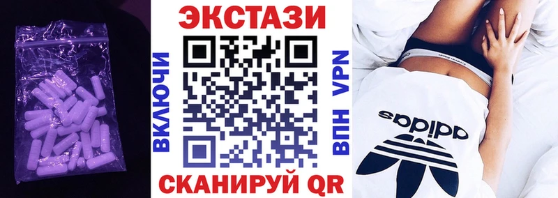 Экстази диски  Первомайск 