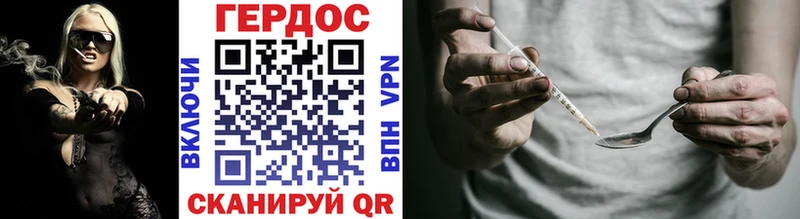 Героин герыч  купить   Первомайск 