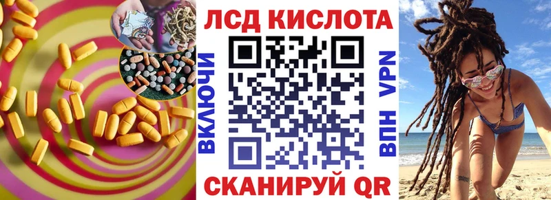 Лсд 25 экстази ecstasy  Первомайск 