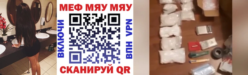 цена   Первомайск  Мефедрон мука 