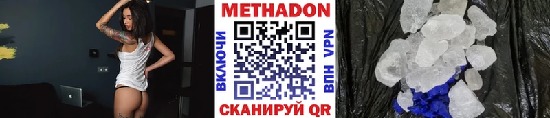 МЕТАДОН methadone  Первомайск 