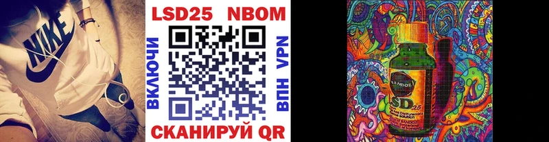 купить наркоту  Первомайск  Марки N-bome 1500мкг 